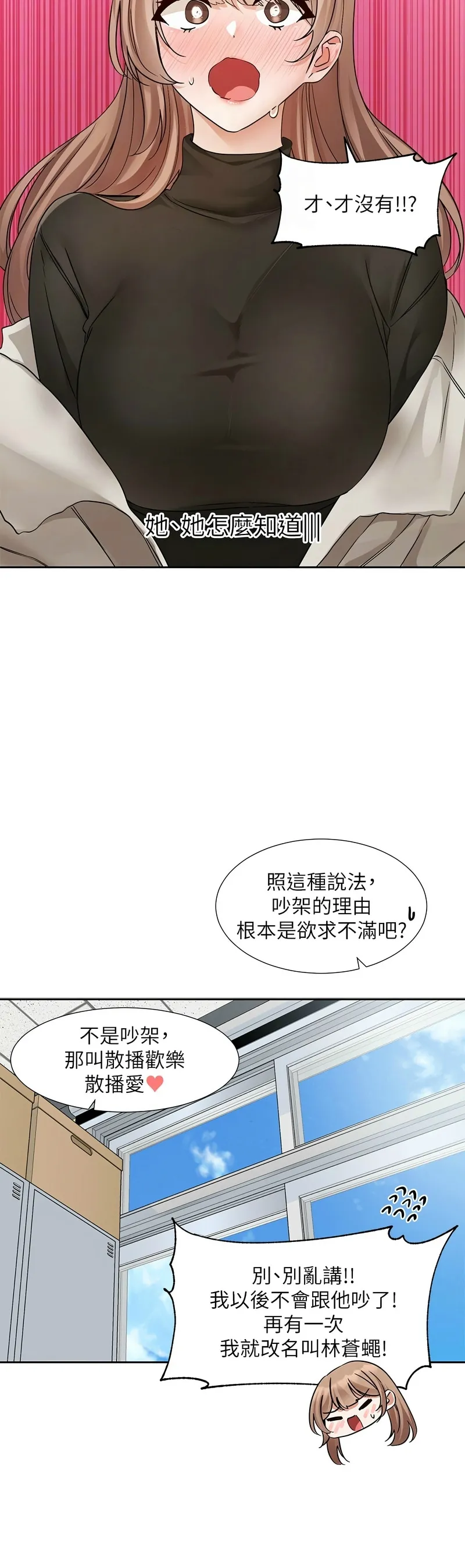 社团学姐/Circles 187-201 page 355 - sole female nakadashi hentai manga - read online free