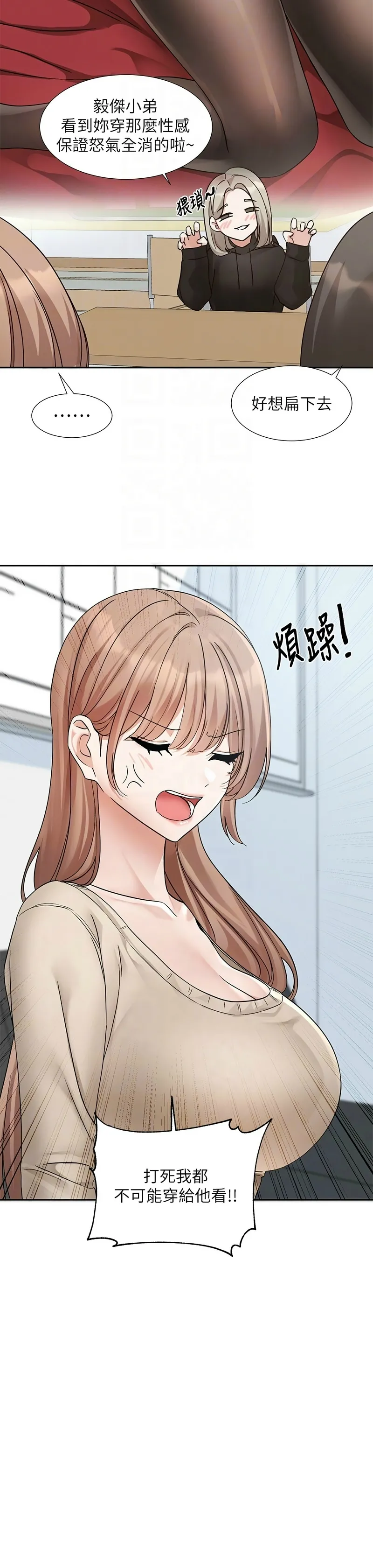 社团学姐/Circles 187-201 page 358 - sole female nakadashi hentai manga - read online free