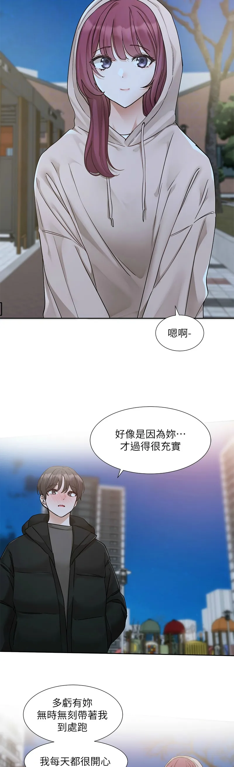 社团学姐/Circles 187-201 page 37 - sole female nakadashi hentai manga - read online free