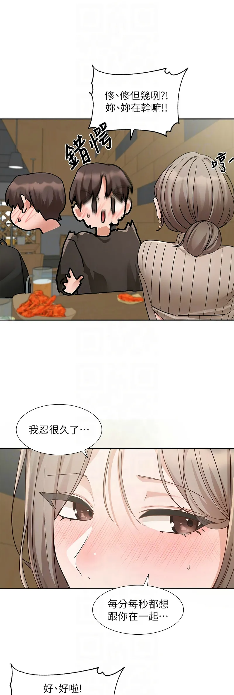 社团学姐/Circles 187-201 page 385 - sole female nakadashi hentai manga - read online free