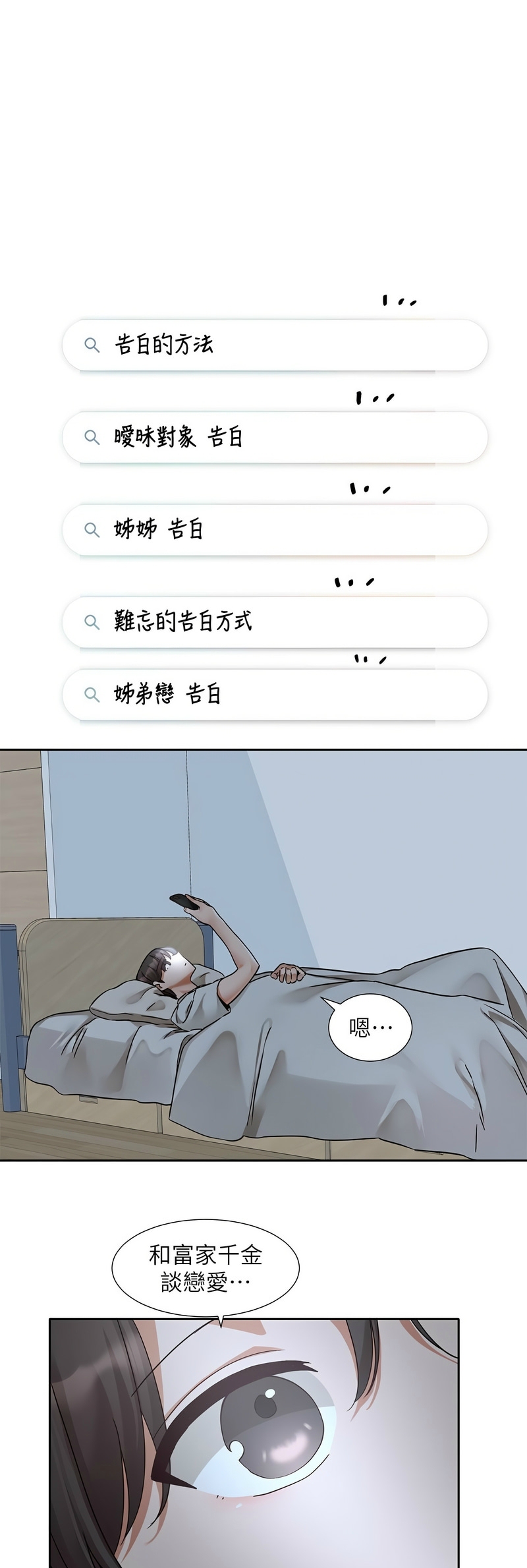 社团学姐/Circles 187-201 page 459 - squirting big breasts hentai manga - read online free