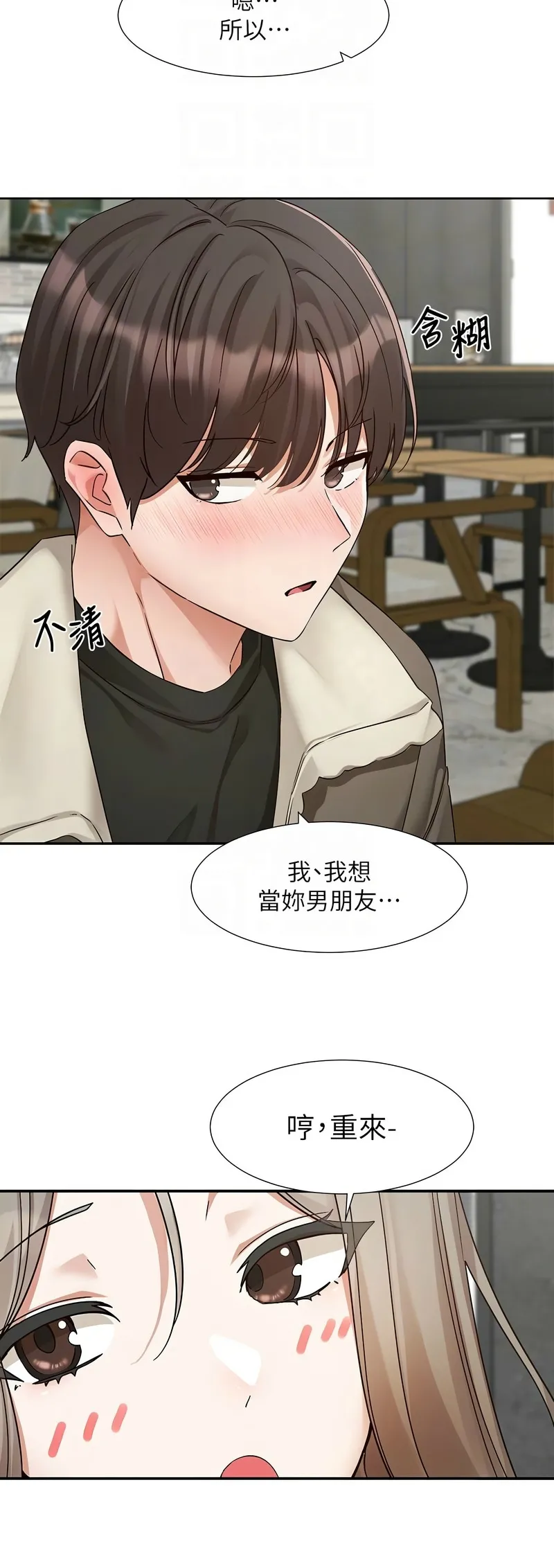 社团学姐/Circles 187-201 page 482 - squirting big breasts hentai manga - read online free