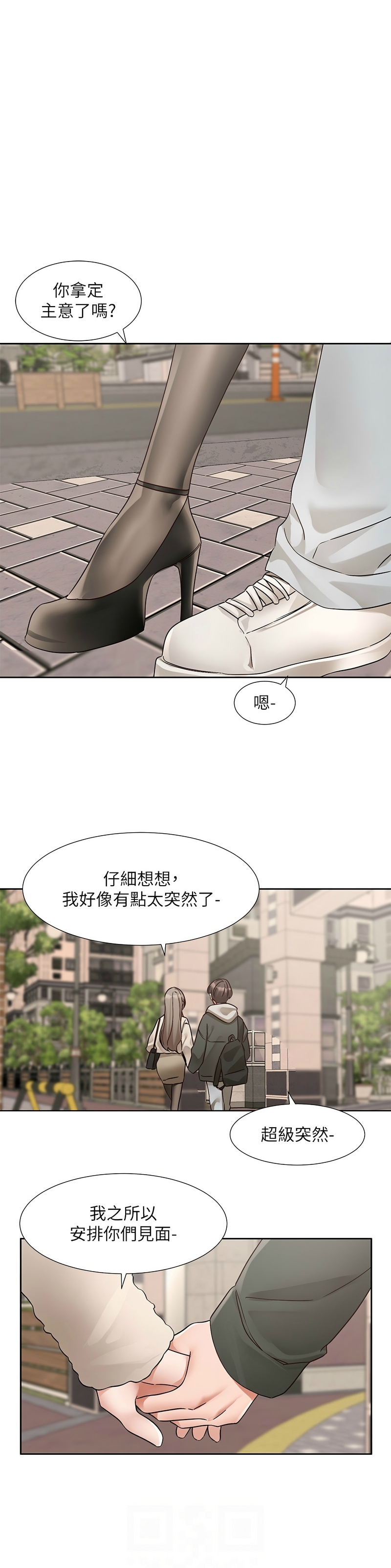 社团学姐/Circles 187-201 page 526 - squirting big breasts hentai manga - read online free