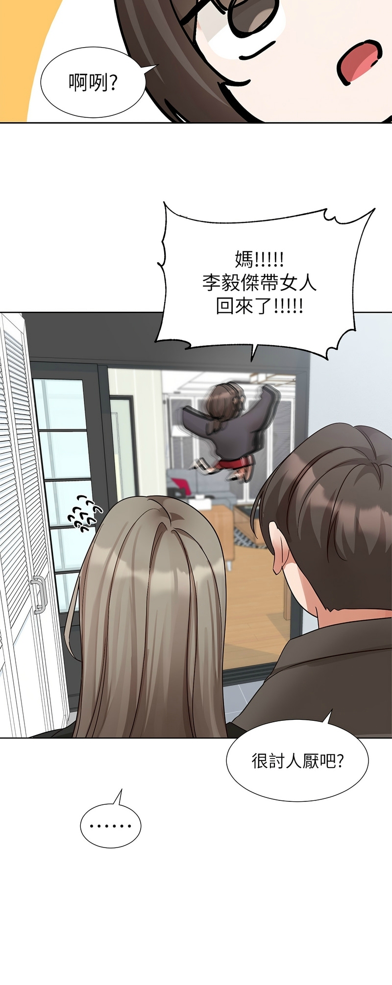 社团学姐/Circles 187-201 page 542 - squirting big breasts hentai manga - read online free