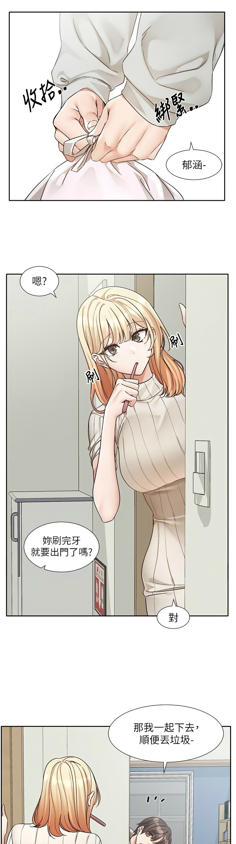 社团学姐/Circles 187-201 page 550 - squirting big breasts hentai manga - read online free