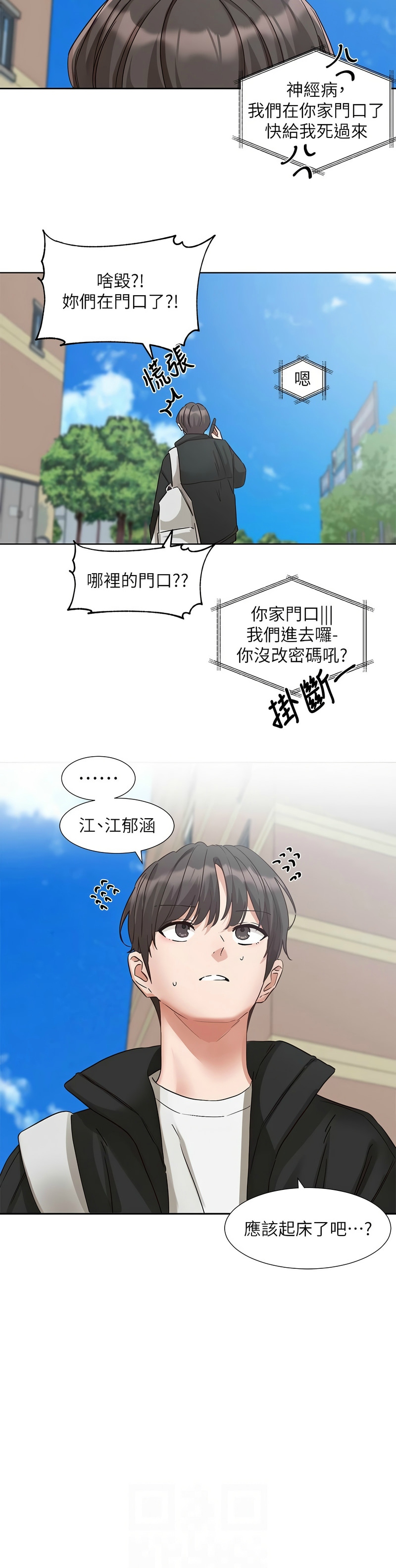 社团学姐/Circles 187-201 page 575 - squirting big breasts hentai manga - read online free