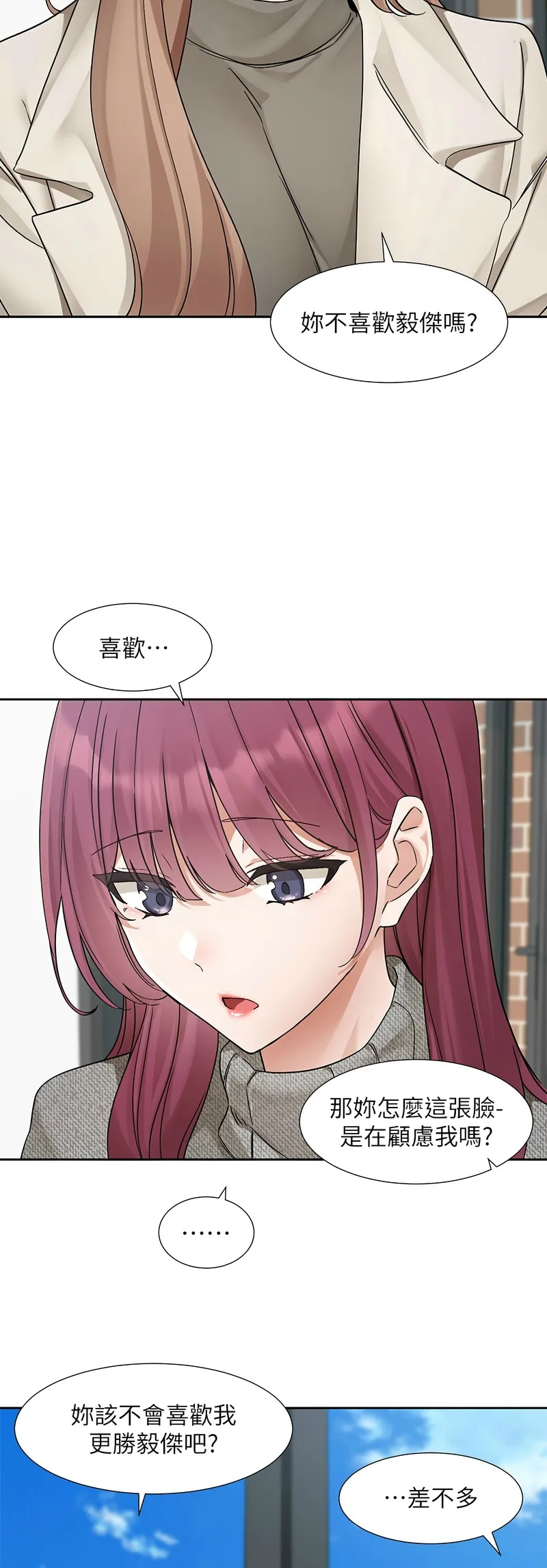 社团学姐/Circles 187-201 - Page 63