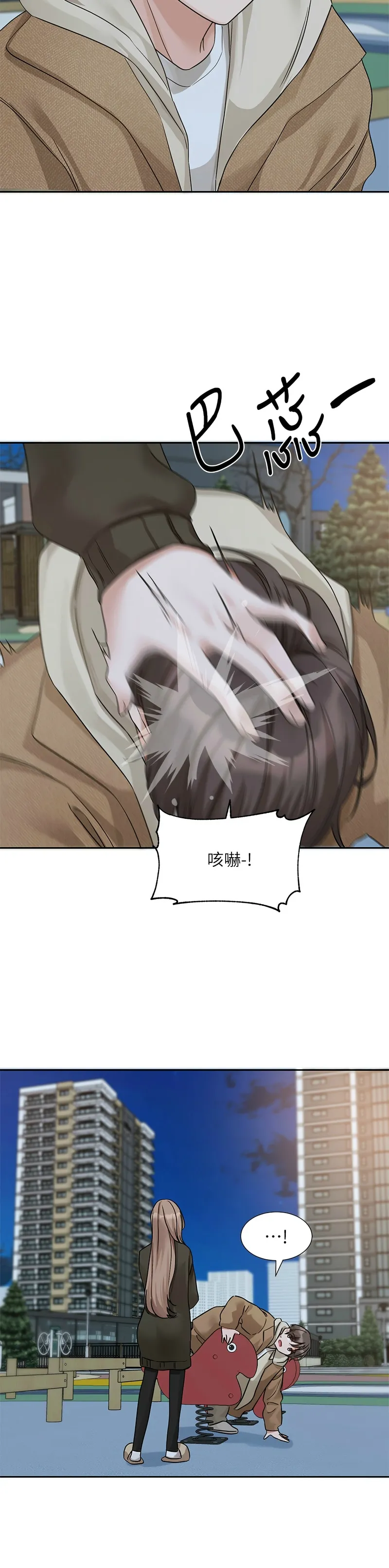 社团学姐/Circles 187-201 page 88 - sole female nakadashi hentai manga - read online free