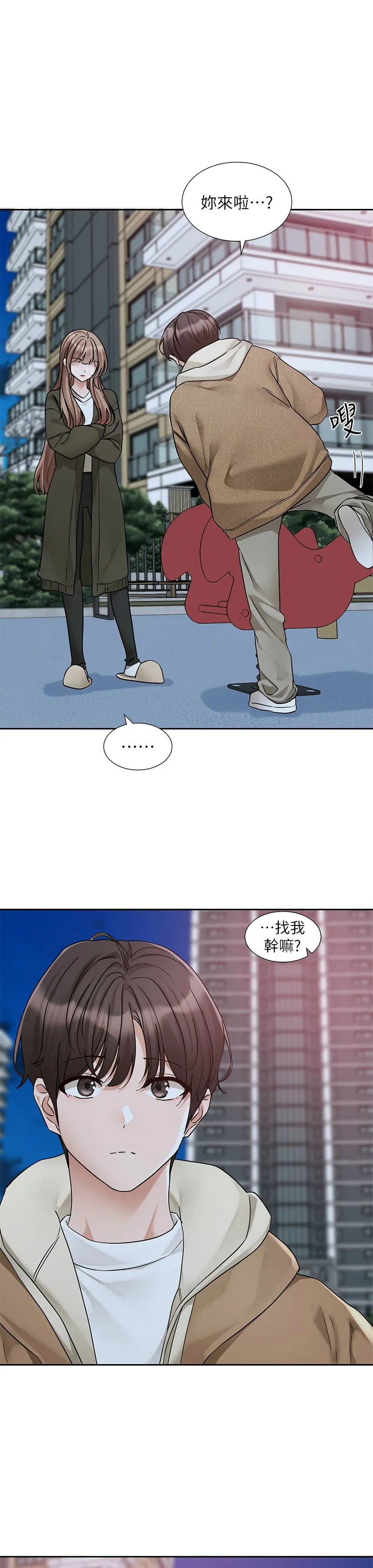 社团学姐/Circles 187-201 - Page 75