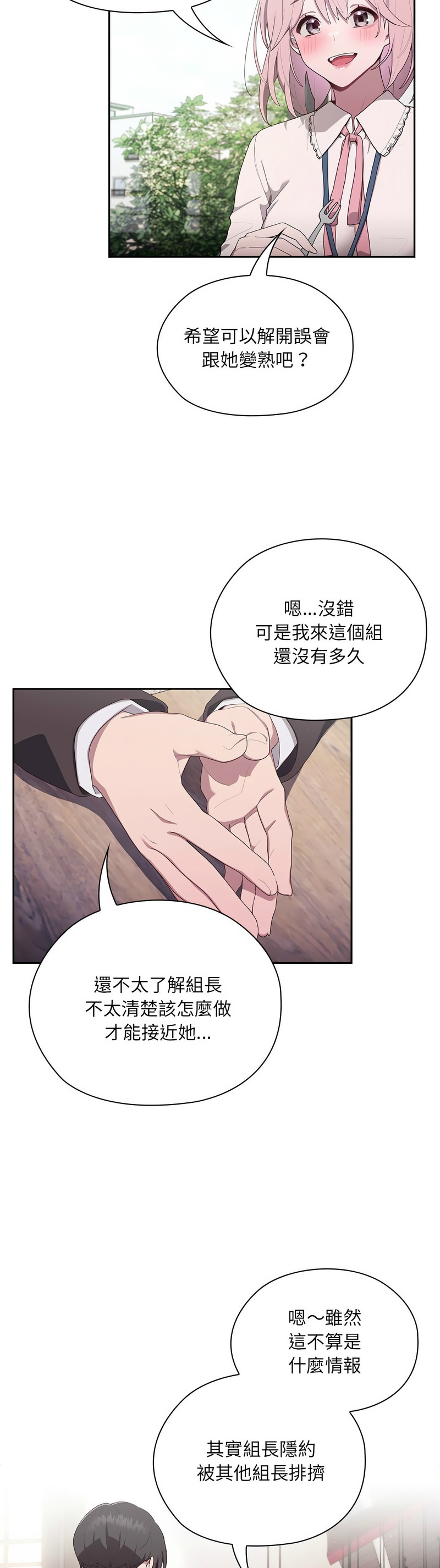 大企业里的小秘密／Troublesome Employee Warning 1-17 page 101 - business suit milf hentai manga - read online free