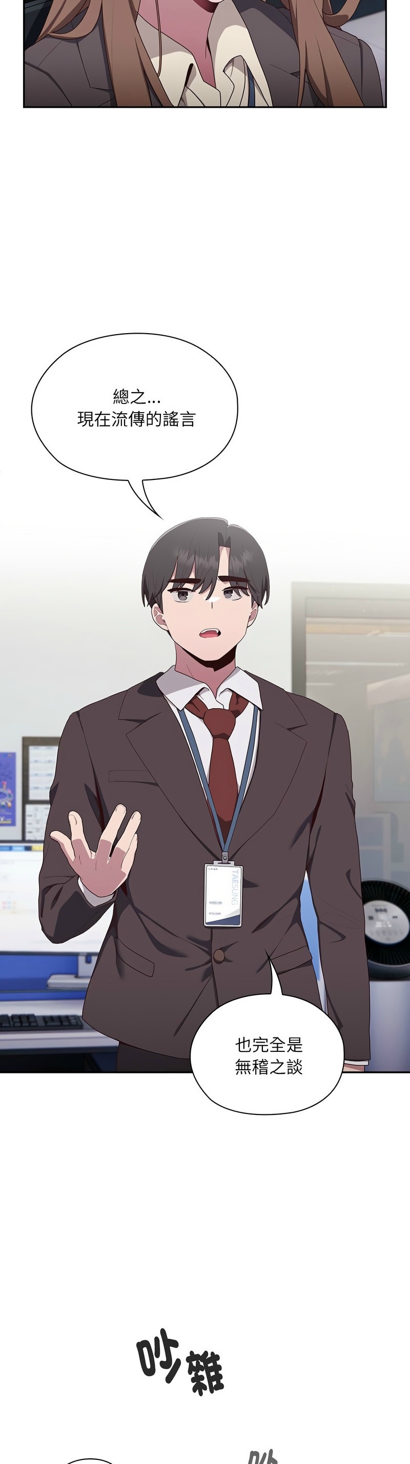 大企业里的小秘密／Troublesome Employee Warning 1-17 page 130 - business suit milf hentai manga - read online free