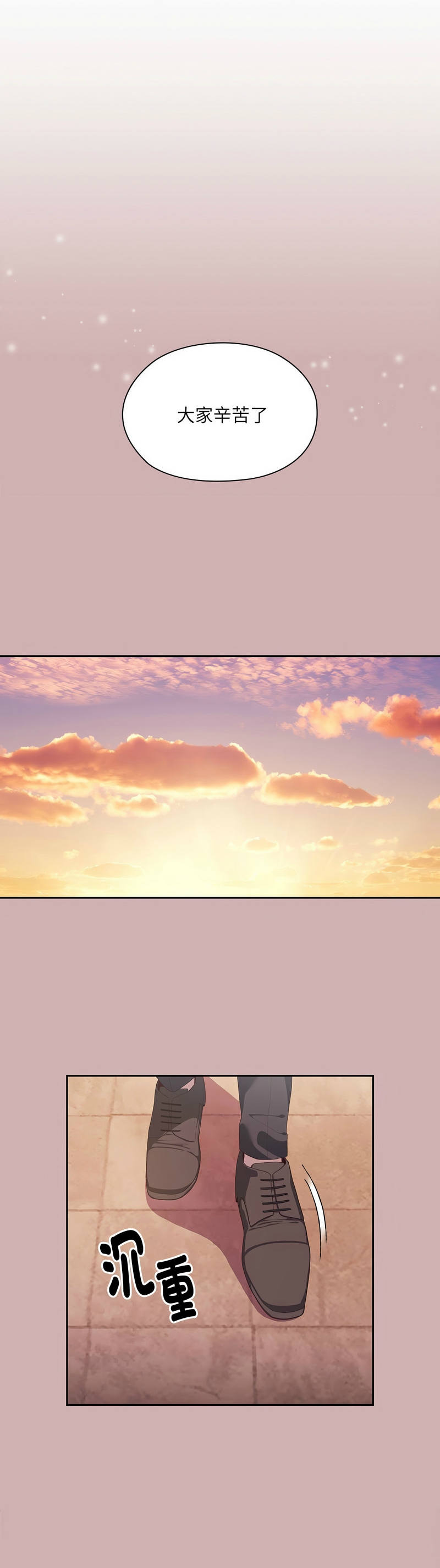 大企业里的小秘密／Troublesome Employee Warning 1-17 page 147 - nakadashi full color hentai manga - read online free