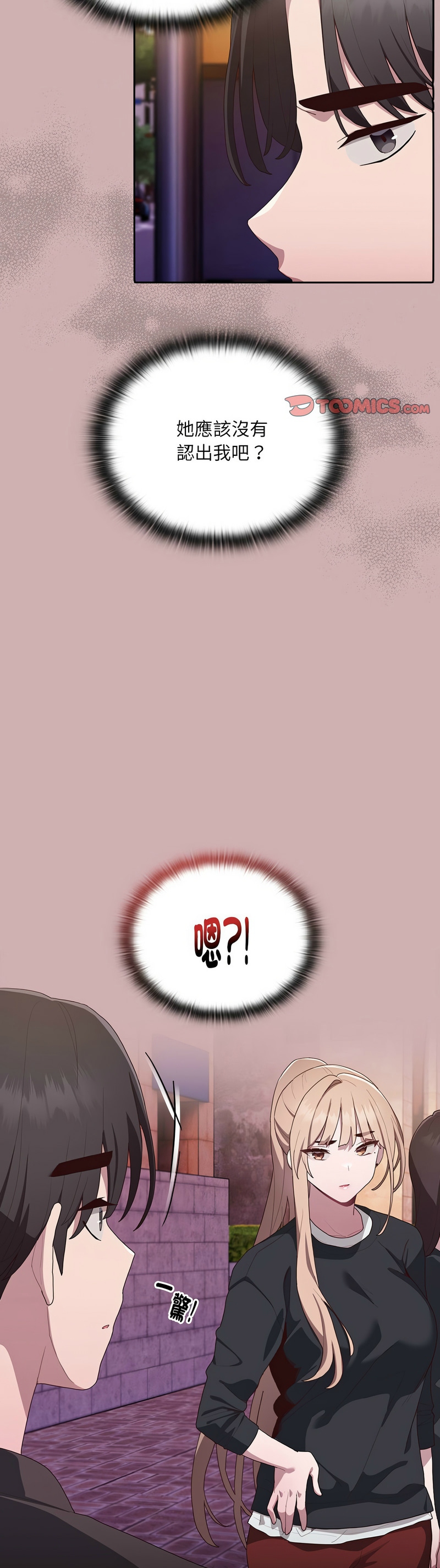 大企业里的小秘密／Troublesome Employee Warning 1-17 page 164 - nakadashi full color hentai manga - read online free