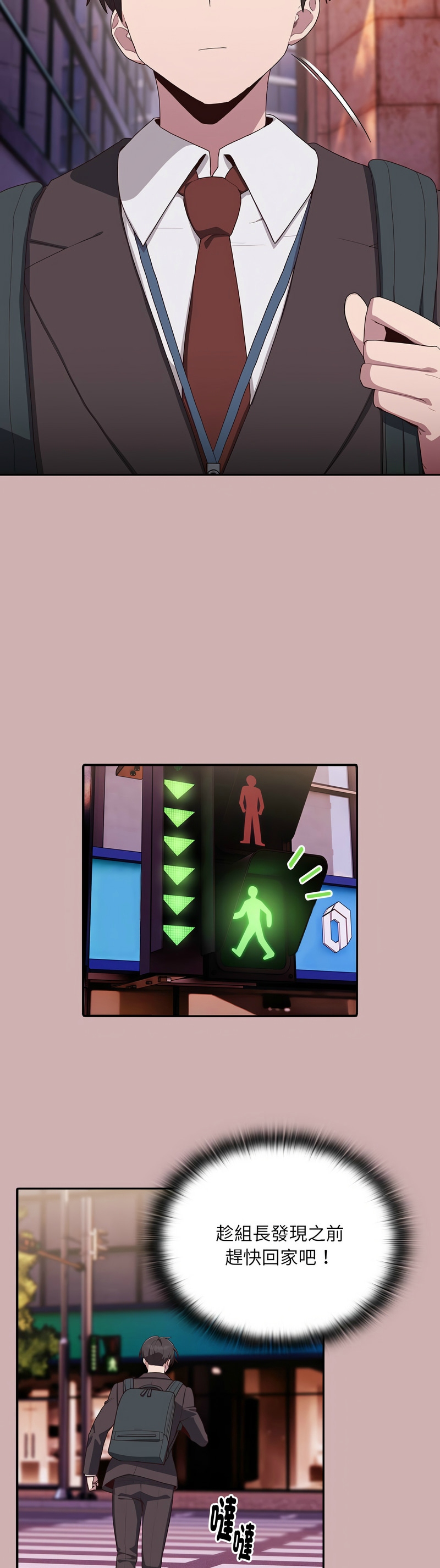 大企业里的小秘密／Troublesome Employee Warning 1-17 page 167 - nakadashi full color hentai manga - read online free