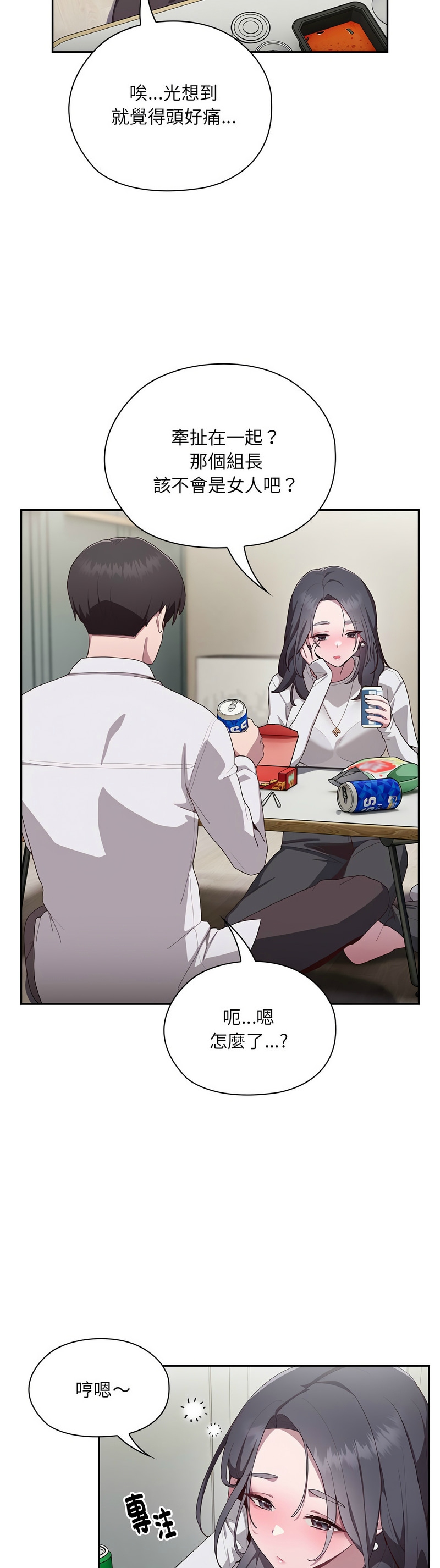 大企业里的小秘密／Troublesome Employee Warning 1-17 page 185 - nakadashi full color hentai manga - read online free