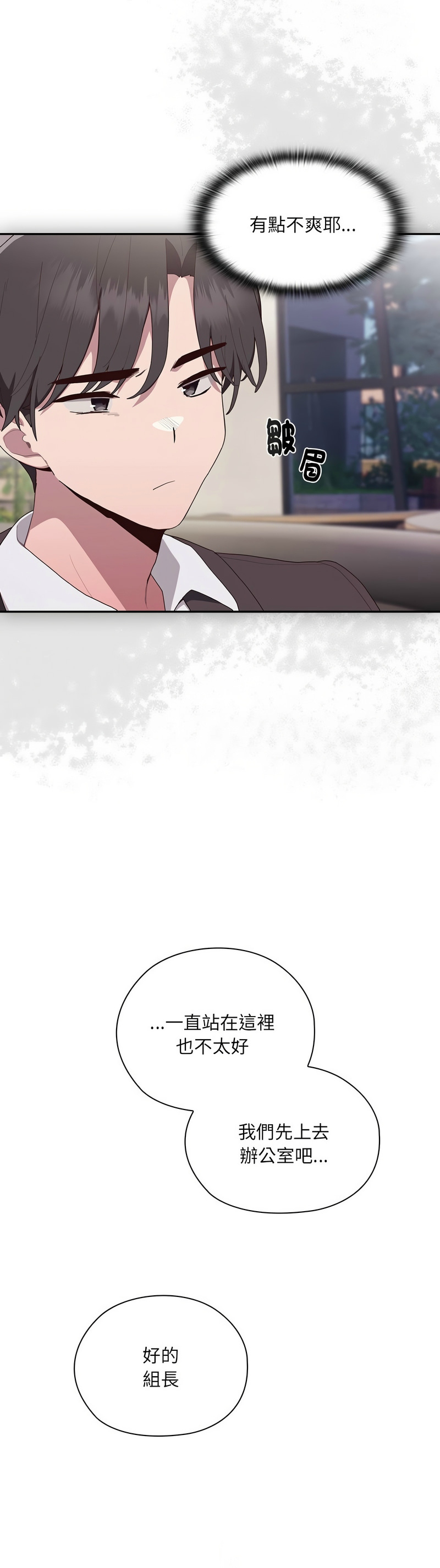 大企业里的小秘密／Troublesome Employee Warning 1-17 page 19 - business suit milf hentai manga - read online free