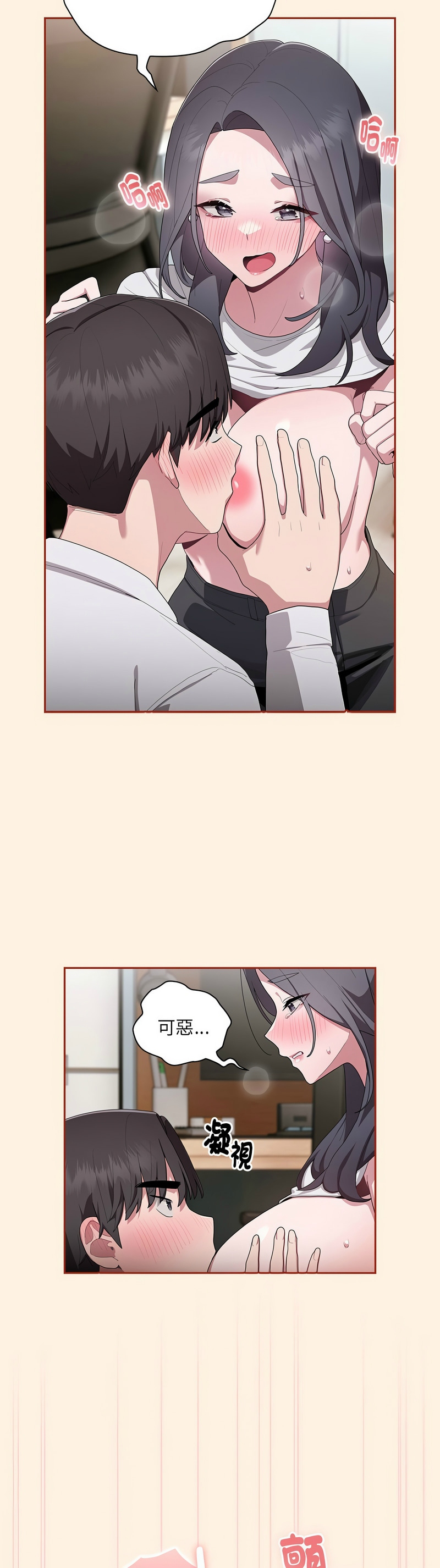 大企业里的小秘密／Troublesome Employee Warning 1-17 page 220 - business suit milf hentai manga - read online free