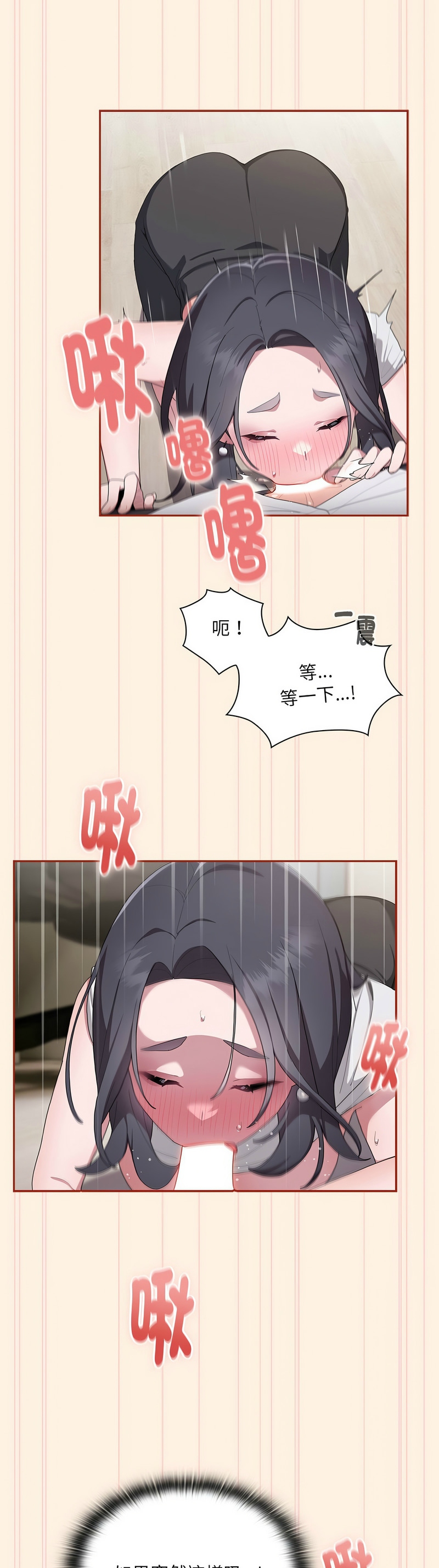 大企业里的小秘密／Troublesome Employee Warning 1-17 page 233 - nakadashi full color hentai manga - read online free