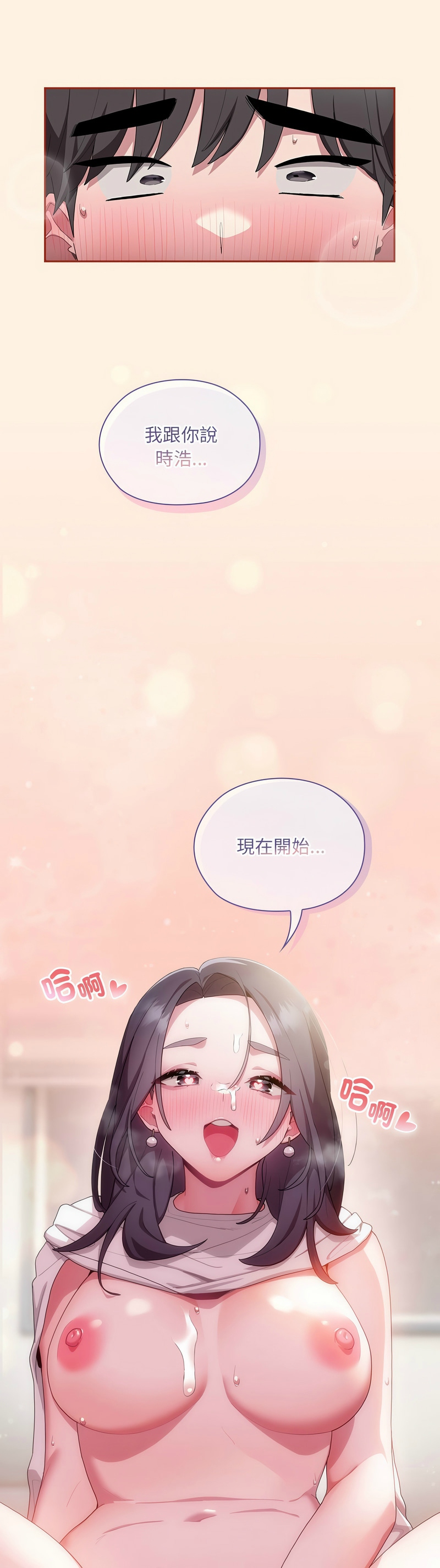 大企业里的小秘密／Troublesome Employee Warning 1-17 page 238 - nakadashi full color hentai manga - read online free