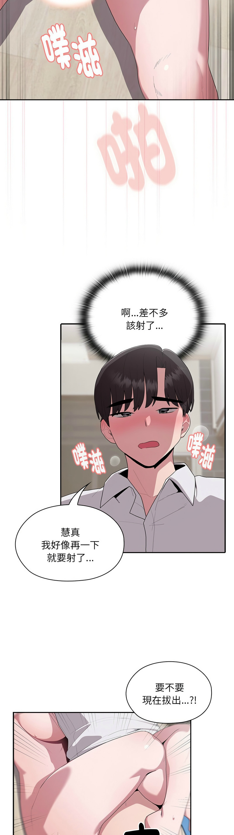 大企业里的小秘密／Troublesome Employee Warning 1-17 page 267 - nakadashi full color hentai manga - read online free