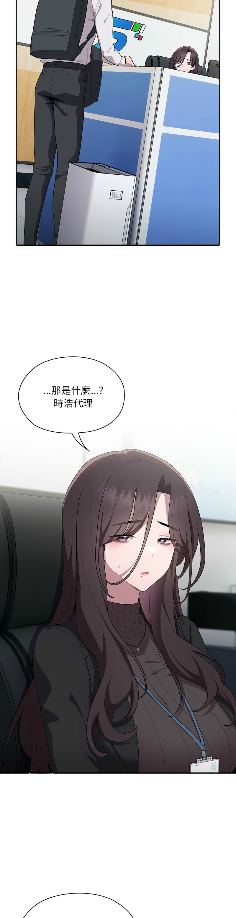 大企业里的小秘密／Troublesome Employee Warning 1-17 page 297 - nakadashi full color hentai manga - read online free