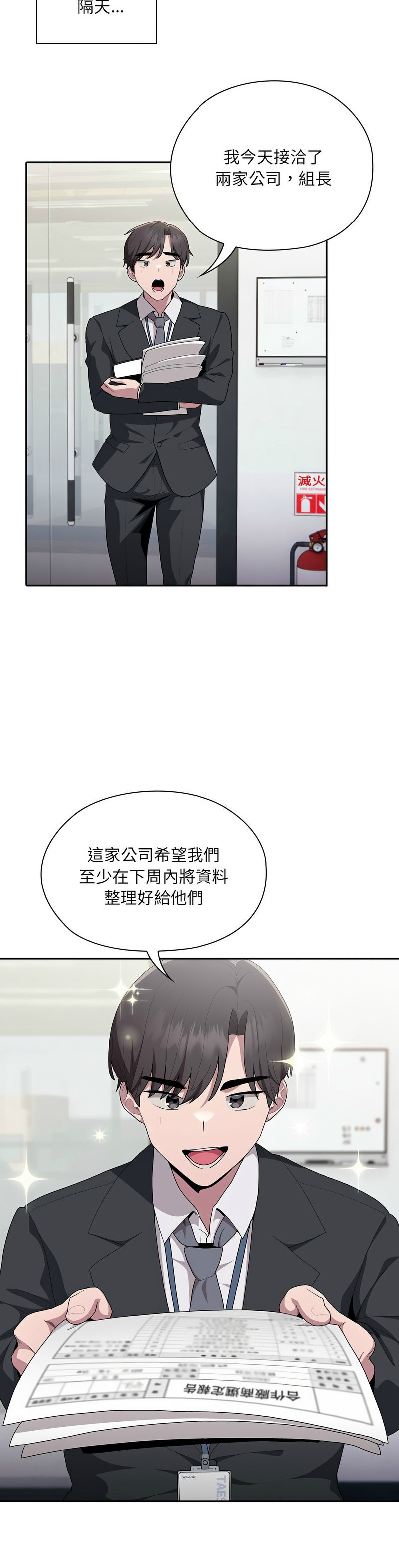 大企业里的小秘密／Troublesome Employee Warning 1-17 page 300 - business suit milf hentai manga - read online free