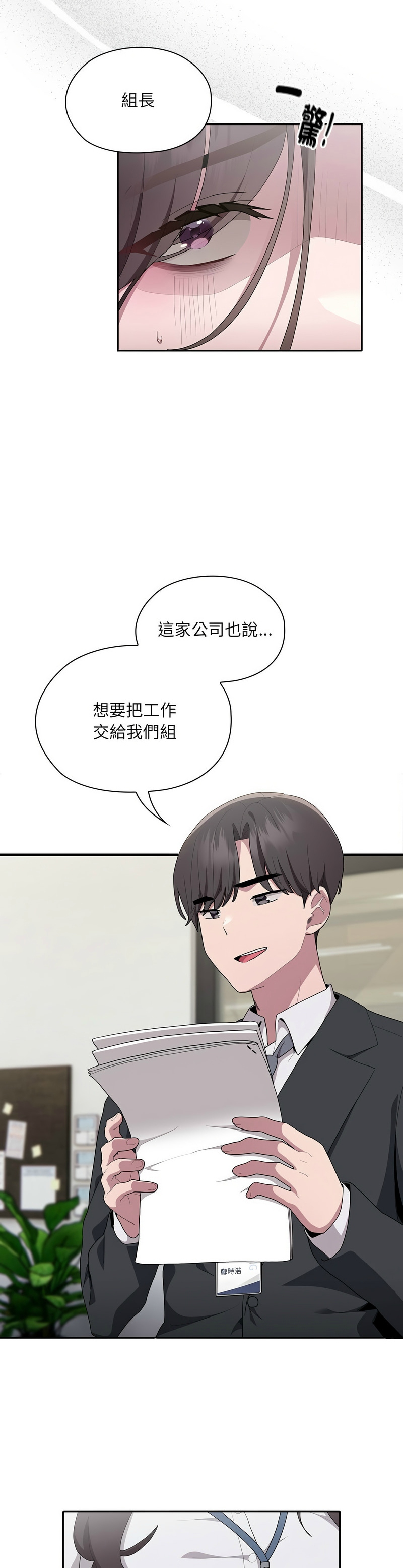 大企业里的小秘密／Troublesome Employee Warning 1-17 page 305 - business suit milf hentai manga - read online free