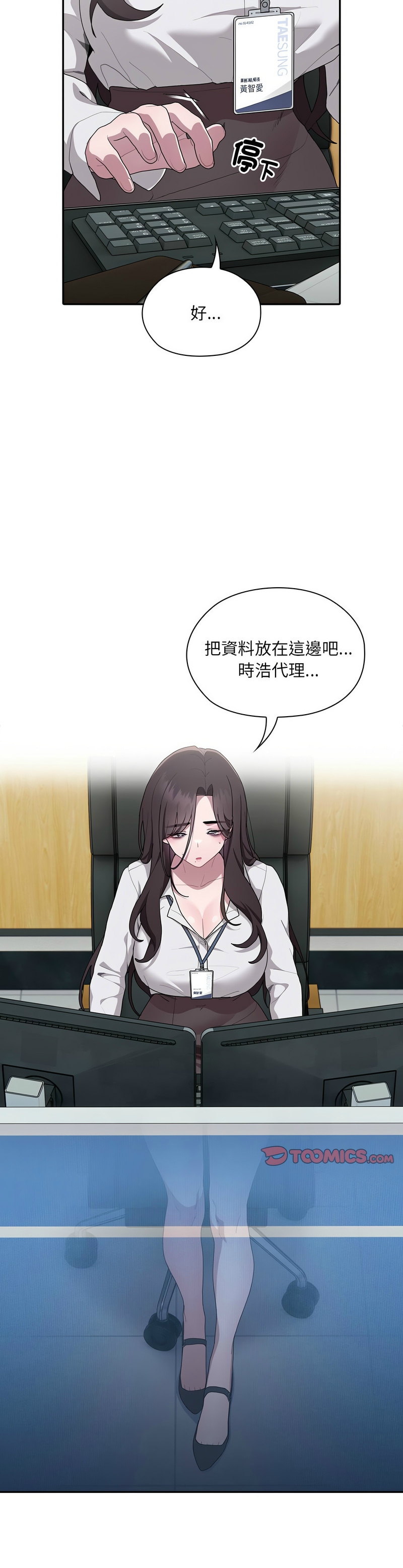 大企业里的小秘密／Troublesome Employee Warning 1-17 page 306 - business suit milf hentai manga - read online free