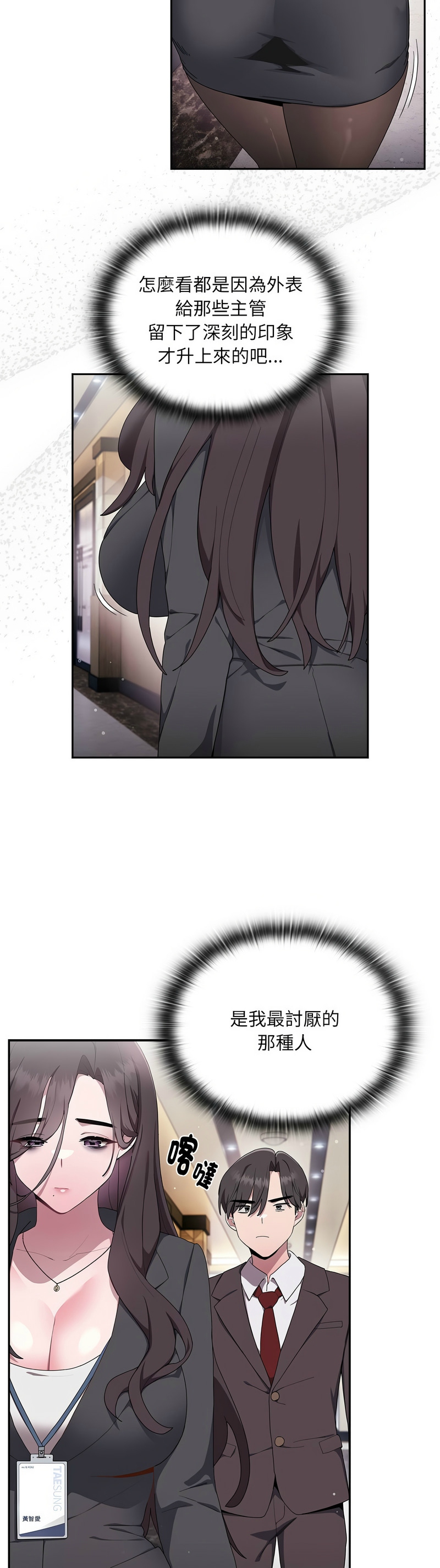 大企业里的小秘密／Troublesome Employee Warning 1-17 page 31 - business suit milf hentai manga - read online free