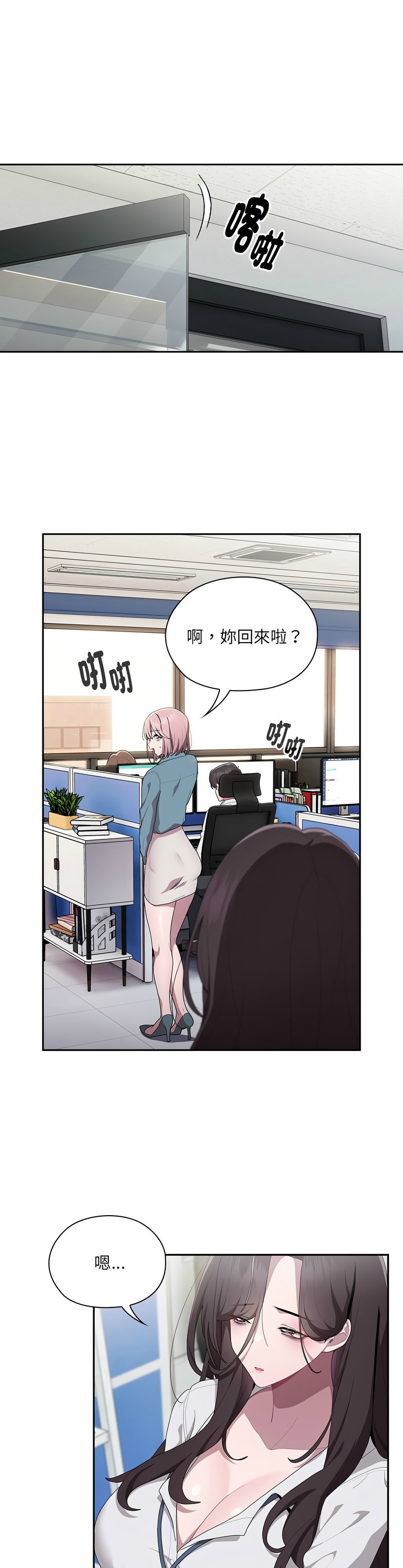 大企业里的小秘密／Troublesome Employee Warning 1-17 page 311 - business suit milf hentai manga - read online free