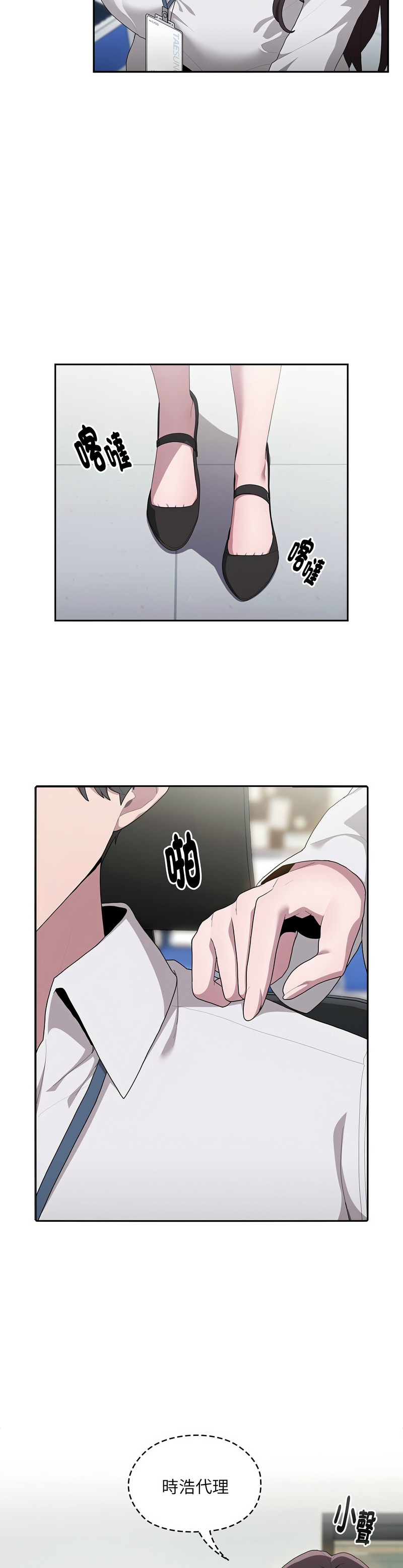 大企业里的小秘密／Troublesome Employee Warning 1-17 page 312 - nakadashi full color hentai manga - read online free