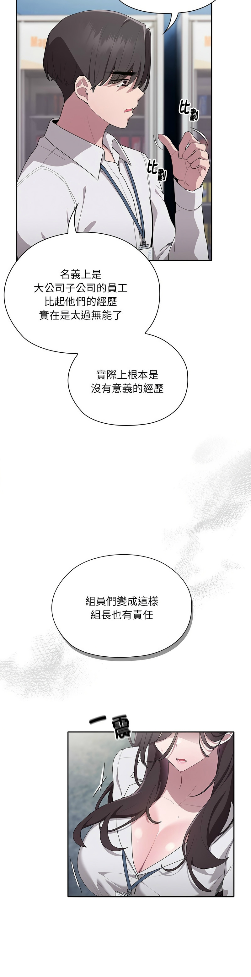大企业里的小秘密／Troublesome Employee Warning 1-17 page 328 - business suit milf hentai manga - read online free