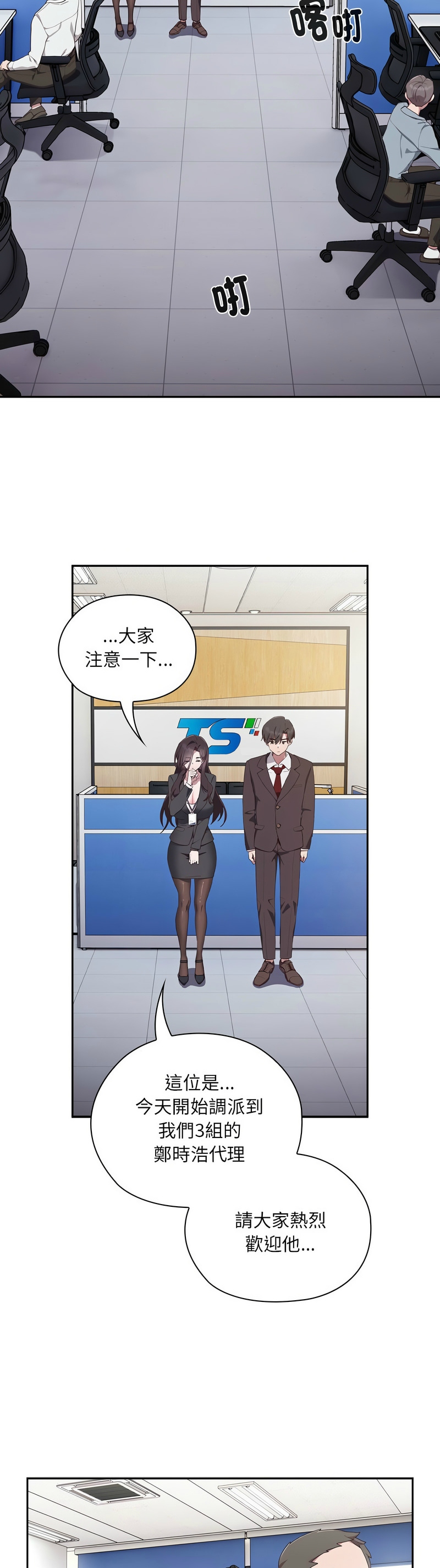 大企业里的小秘密／Troublesome Employee Warning 1-17 page 33 - business suit milf hentai manga - read online free