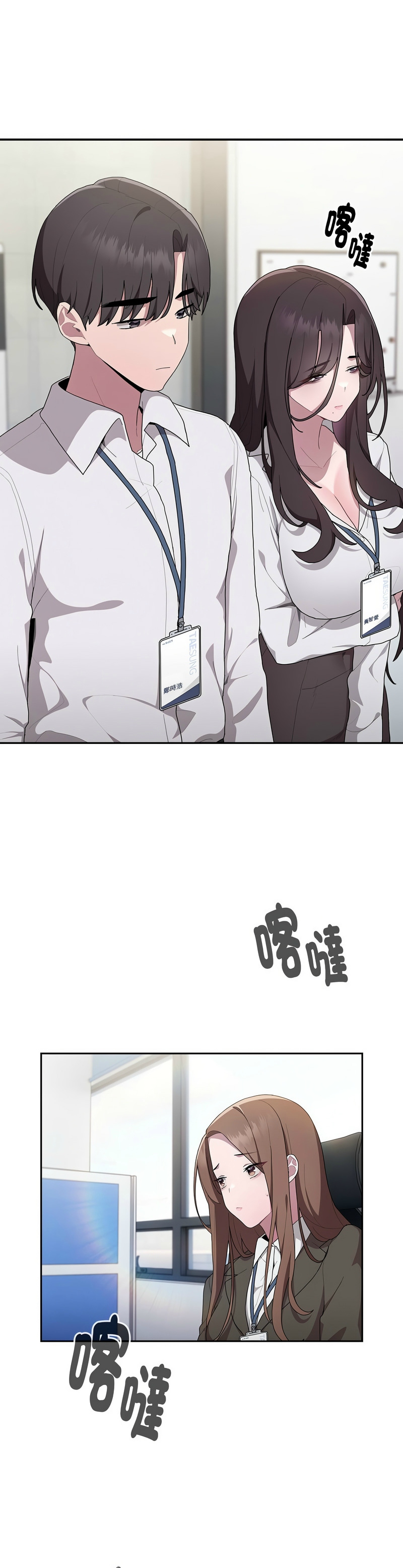 大企业里的小秘密／Troublesome Employee Warning 1-17 page 339 - nakadashi full color hentai manga - read online free