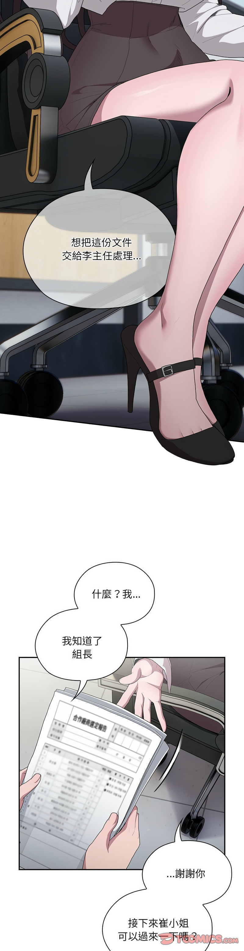大企业里的小秘密／Troublesome Employee Warning 1-17 page 343 - nakadashi full color hentai manga - read online free