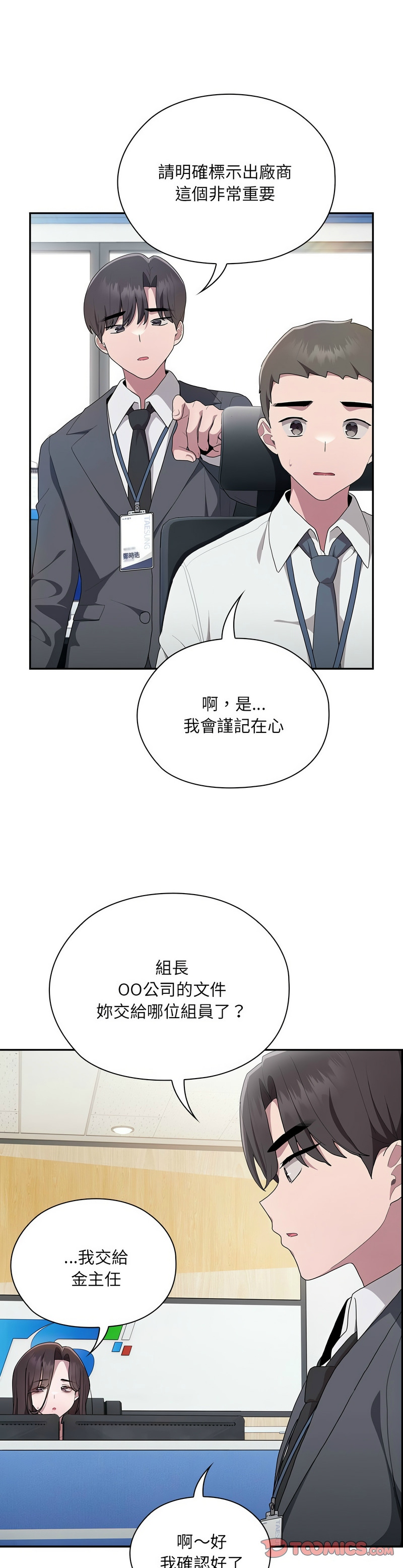 大企业里的小秘密／Troublesome Employee Warning 1-17 page 351 - business suit milf hentai manga - read online free