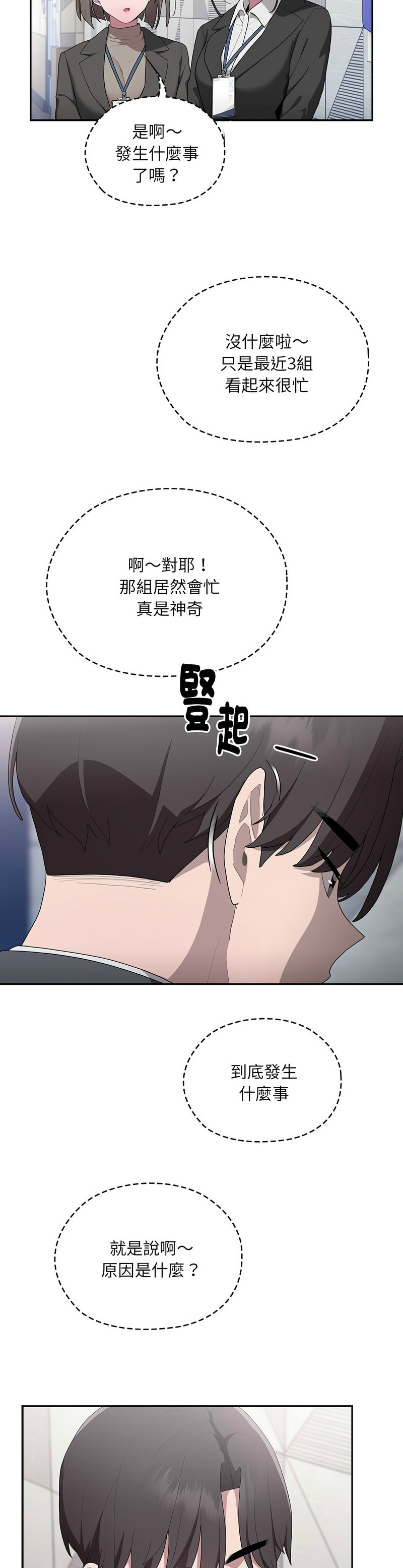 大企业里的小秘密／Troublesome Employee Warning 1-17 page 354 - nakadashi full color hentai manga - read online free