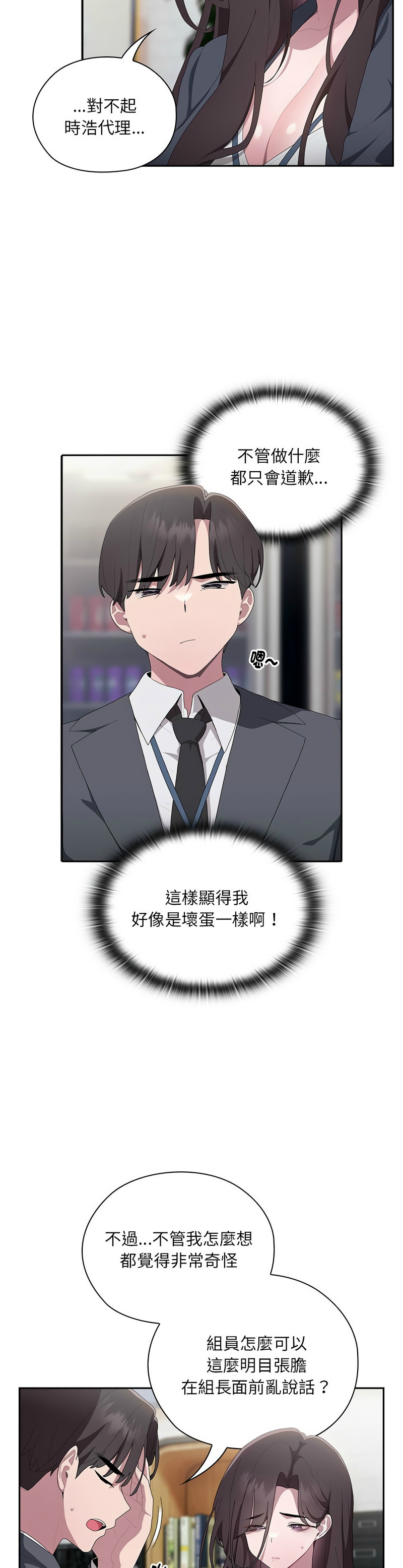 大企业里的小秘密／Troublesome Employee Warning 1-17 page 370 - business suit milf hentai manga - read online free