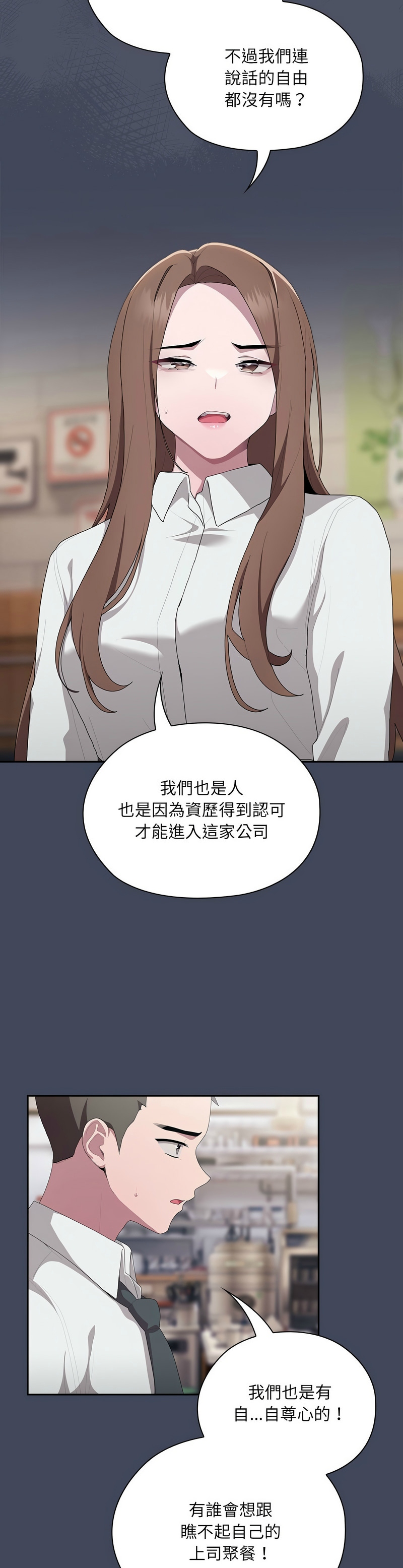 大企业里的小秘密／Troublesome Employee Warning 1-17 page 389 - nakadashi full color hentai manga - read online free