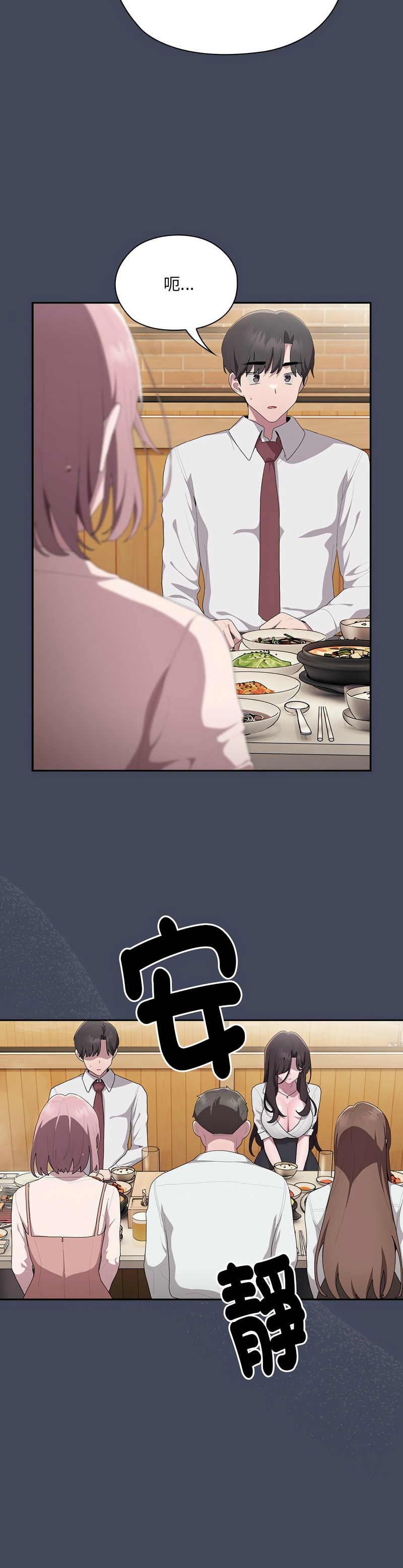 大企业里的小秘密／Troublesome Employee Warning 1-17 page 390 - nakadashi full color hentai manga - read online free