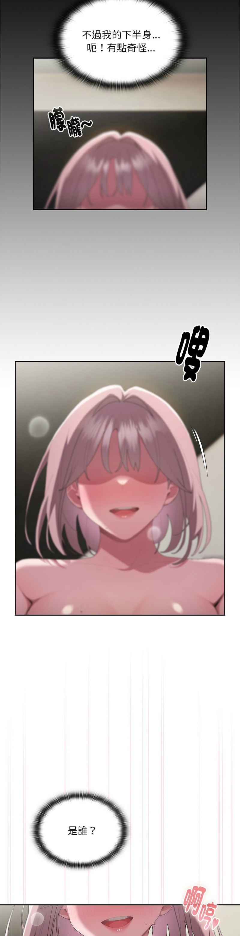 大企业里的小秘密／Troublesome Employee Warning 1-17 page 400 - nakadashi full color hentai manga - read online free