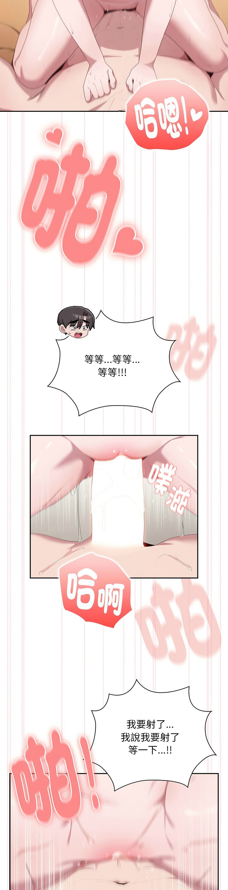 大企业里的小秘密／Troublesome Employee Warning 1-17 page 411 - nakadashi full color hentai manga - read online free