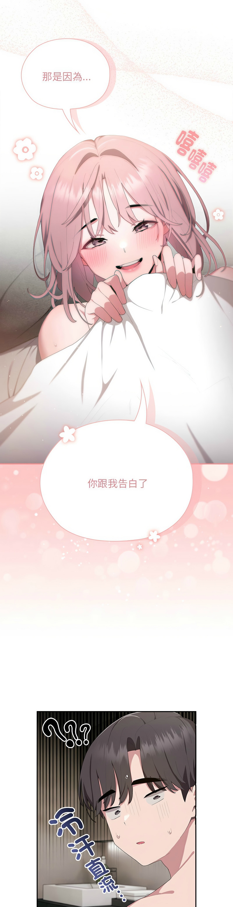 大企业里的小秘密／Troublesome Employee Warning 1-17 page 418 - nakadashi full color hentai manga - read online free
