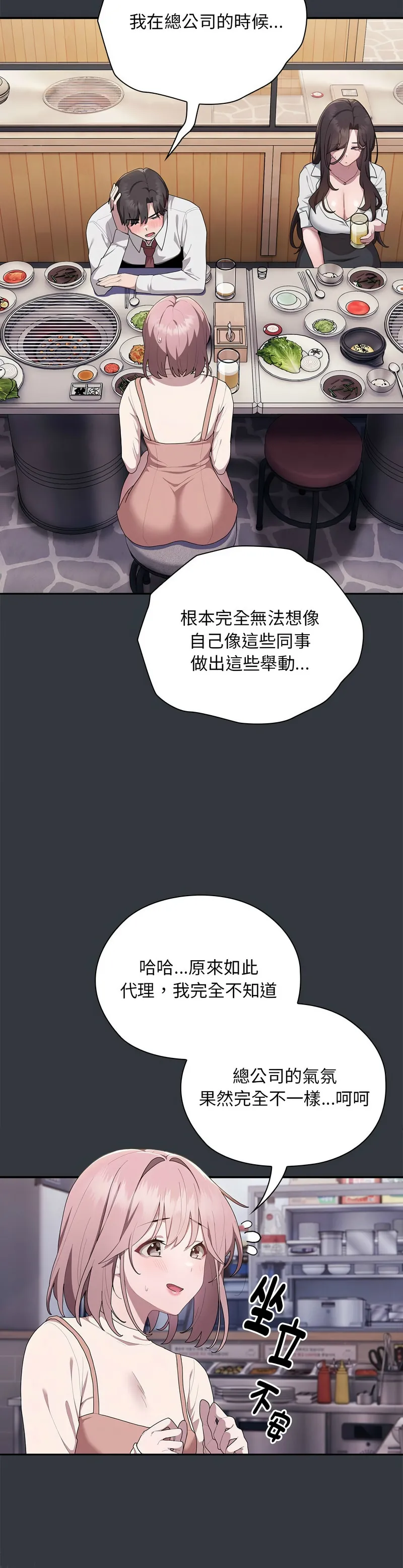 大企业里的小秘密／Troublesome Employee Warning 1-17 page 424 - nakadashi full color hentai manga - read online free