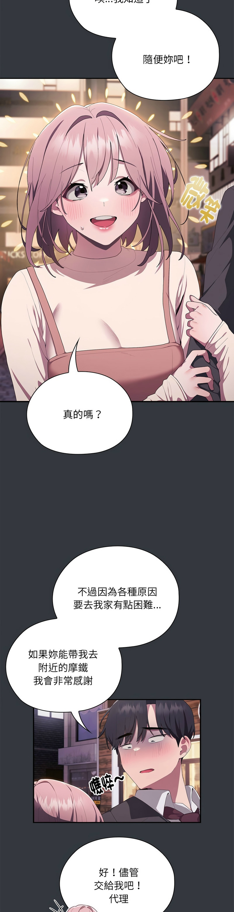 大企业里的小秘密／Troublesome Employee Warning 1-17 page 437 - business suit milf hentai manga - read online free