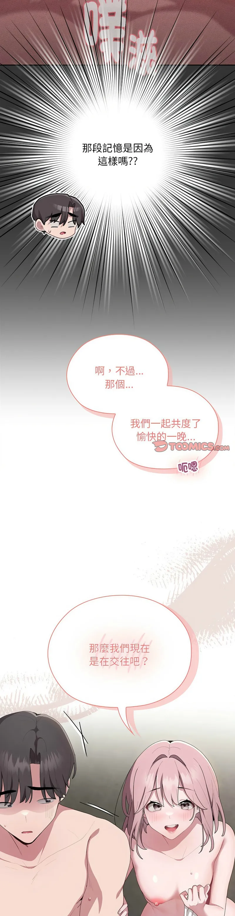 大企业里的小秘密／Troublesome Employee Warning 1-17 page 455 - business suit milf hentai manga - read online free
