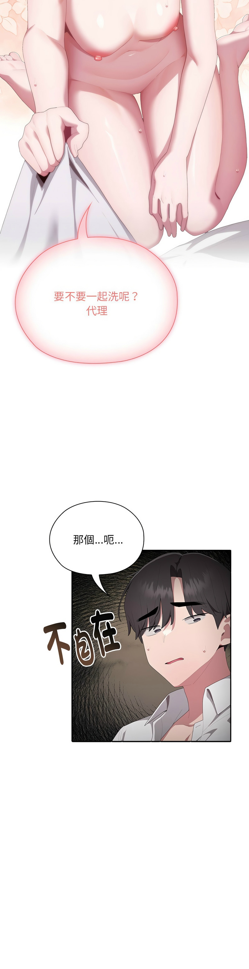 大企业里的小秘密／Troublesome Employee Warning 1-17 page 461 - business suit milf hentai manga - read online free