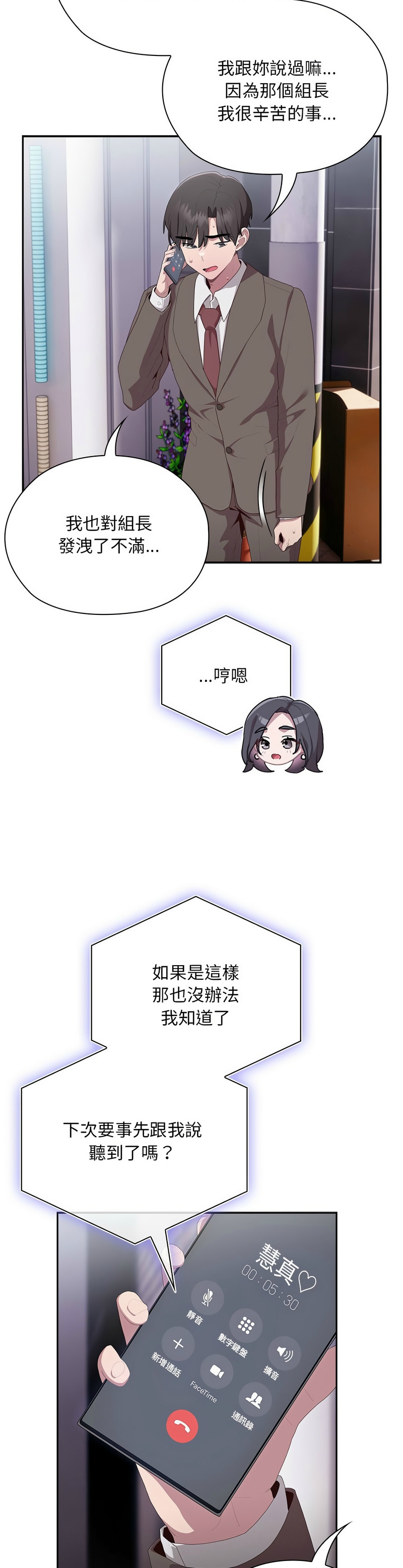 大企业里的小秘密／Troublesome Employee Warning 1-17 page 471 - business suit milf hentai manga - read online free