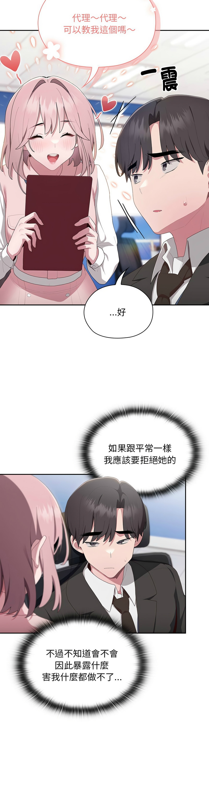 大企业里的小秘密／Troublesome Employee Warning 1-17 page 476 - business suit milf hentai manga - read online free