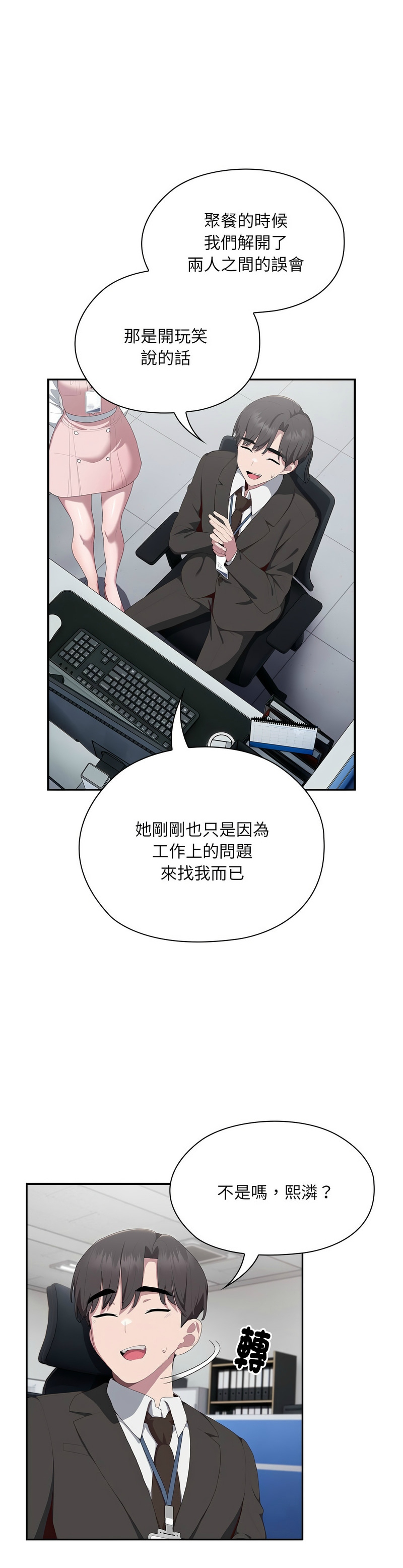 大企业里的小秘密／Troublesome Employee Warning 1-17 page 492 - business suit milf hentai manga - read online free